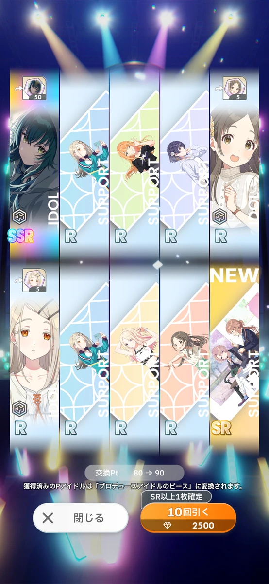 三枚目のアイヴイ月村手毬
