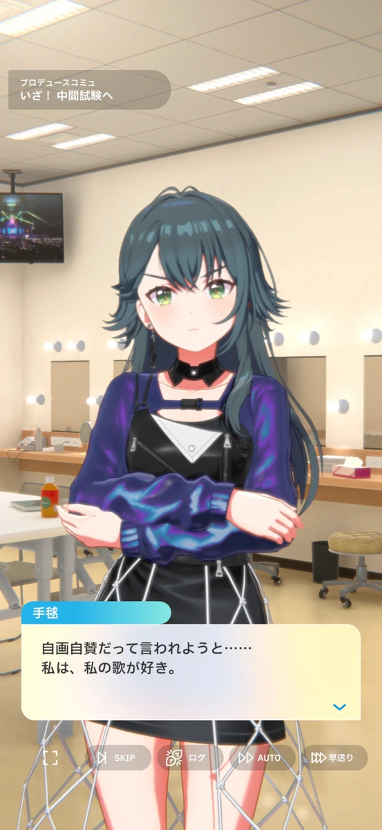 出番前に曲を聞いている彼女に尋ねてみたら