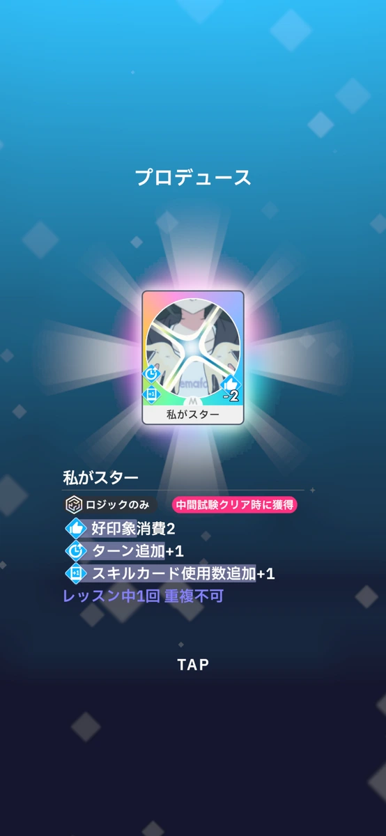 これが最強カードという結論に