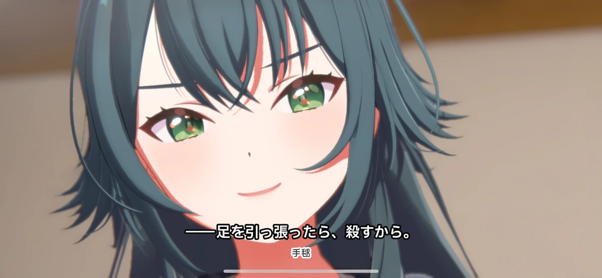 そのセリフはサイコパスやん