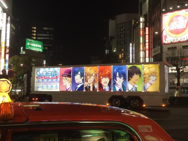 お前！うたプリトラック！うたプリトラックじゃないか！？
