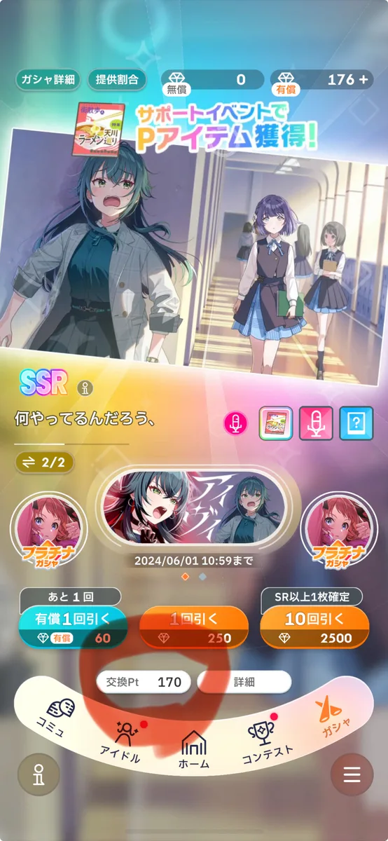 到達間近やめろ