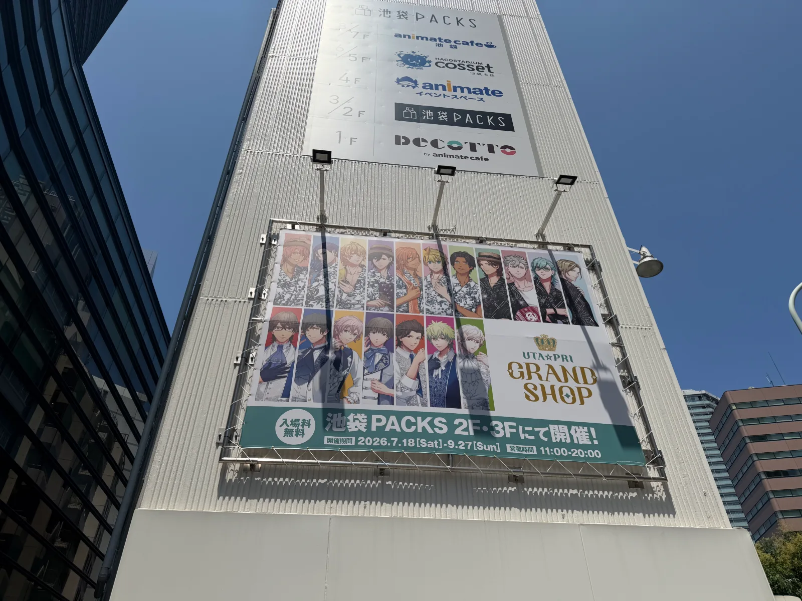 グラショに！潜入せよ！
