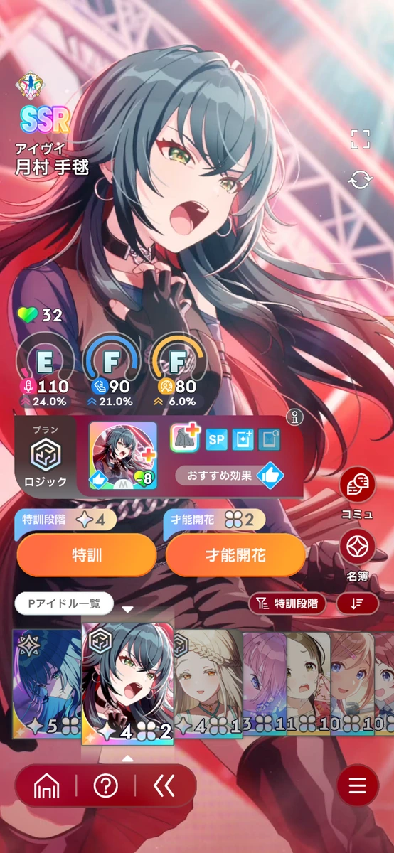 これが学マスでアラート出されながら出来た私のアイヴイ月村手毬ちゃんです