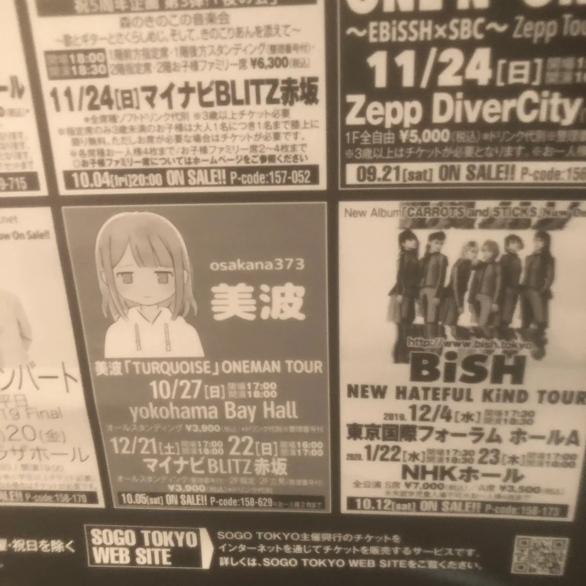 ライブハウスでこういうライブ告知を見つけると嬉しくなる
