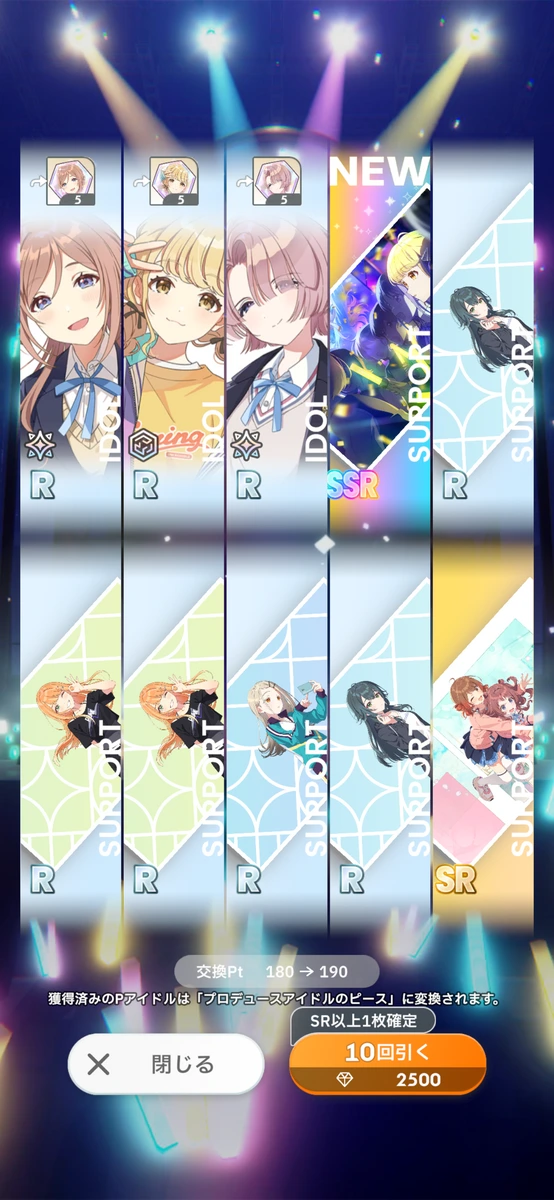 泥沼ガチャ
