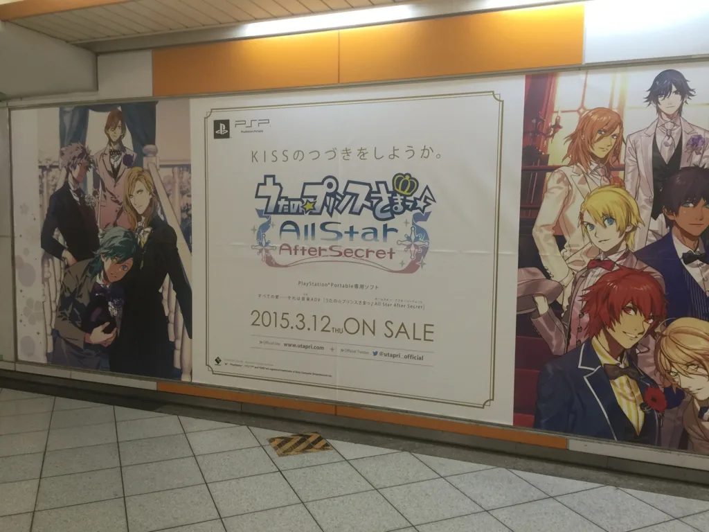 おれたちのオレンジロード！愛してるぜ！
