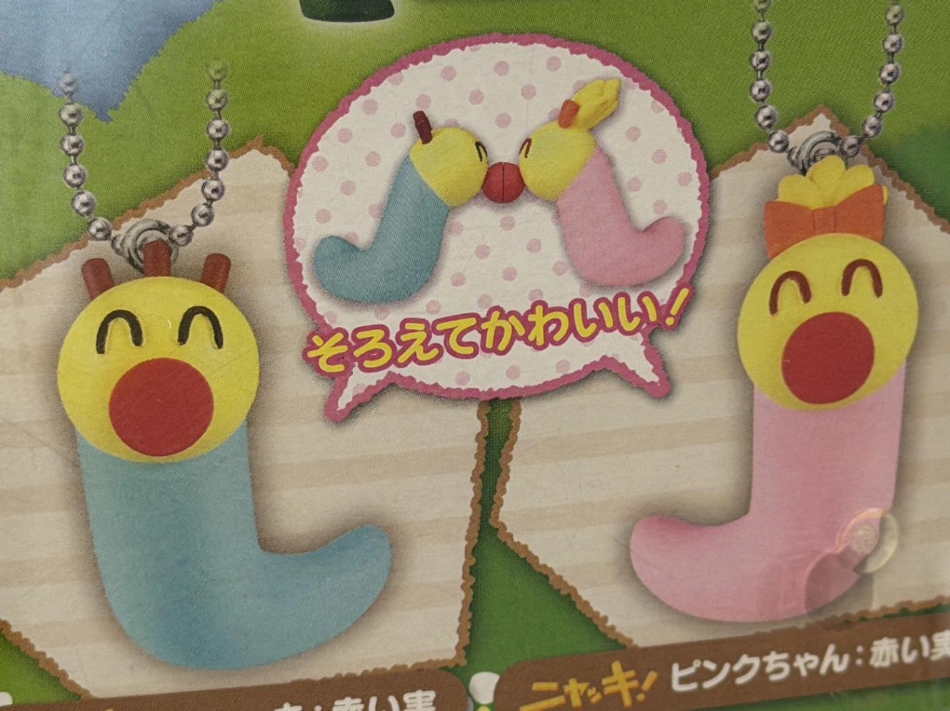揃えてかわいい！（揃わなかったけど？）